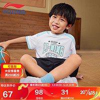 李宁（LI-NING）童装儿童短袖T恤男小大童篮球系列速干轻薄透气网孔落肩半袖1