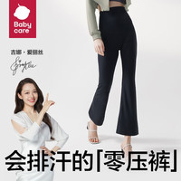 babycare bc babycare无痕零压微喇孕妇打底裤春秋调节美体外穿运动托腹瑜伽女 冰岛灰-微喇款 S