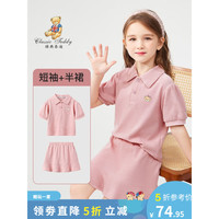 Classic Teddy精典泰迪女童套装儿童T恤短袖裙子两件套中小童装休闲夏装衣服 活泼泰迪套装贝壳粉 110