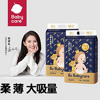 babycare bc babycare皇室狮子王国 婴儿尿不湿 皇室纸尿裤 NB58片*2包