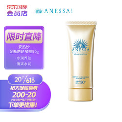 ANESSA 安热沙 防晒嗜喱防晒乳 SPF50+ PA++++ 90g