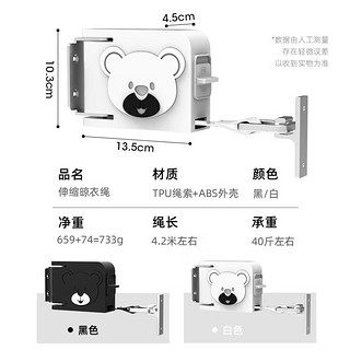 记忆旅行晾衣绳室内免打孔可伸缩晾衣架挂衣绳超强承重晾衣杆 白色小熊