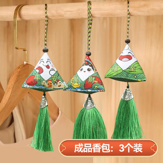 多美忆端午节香包3个装香囊小香袋挂件成品纯艾草填充礼物衣柜车内随机