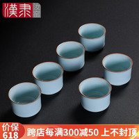 汉隶汝窑茶杯茶具高档单杯品茗杯防烫陶瓷茶杯加杯垫汝瓷开片茶碗开片 天青敞口杯(6个装)