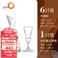 索雅特 Stolzle德国进口水晶玻璃小白酒杯一口杯高档酒具二两分酒器套装 30ml高脚烈酒杯6支+350ml醒酒器