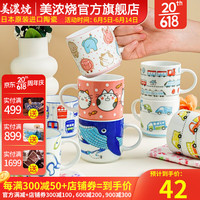 美浓烧 Mino Yaki）日本宝宝牛奶杯早餐杯儿童马克杯喝水小朋友水杯陶瓷汽车可爱杯子 车头汤杯