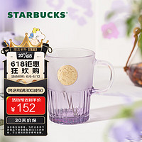 STARBUCKS 星巴克 沁紫系列紫色渐变款玻璃杯咖啡水杯大容量男女送礼 渐变玻璃杯配搅拌棒400ml