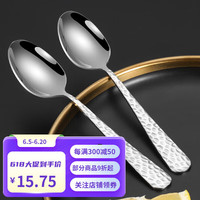 美厨(MAXCOOK) 304不锈钢勺 冰勺咖啡勺 搅拌勺咖啡匙长柄搅拌棒小甜品勺 冰圆匙(2件套)MCGC0309