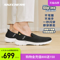 SKECHERS 斯凯奇 闪穿健步运动鞋子男女透气一脚蹬送爸爸父亲节礼物