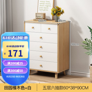 旻昱斗柜抽屉柜卧室收纳储物柜简约现代客厅小立柜房间置物柜子 田园橡木60