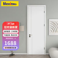 Mexin 美心 木门卧室门房门木质复合环保烤漆简约室内平板门套装门定制门@002 N329-实木填充+磁吸五金