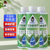 星宸花草博士发财树专用肥料浓缩营养液家用绿叶植物盆栽养花防黄叶通用液体肥 发财树专用型300g*3