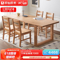 原始原素实木餐桌家用办公桌工作台书桌1.6米一桌四椅北欧日式大板长桌