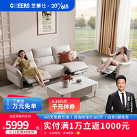 芝华仕(CHEERS)头等舱现代简约电动功能真皮沙发家用小户型直排家具11356 棉白色-三人位+单人位 30天发货
