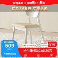 QuanU 全友 家居 餐椅现代简约餐厅椅子欧皮软包座面单人椅DW1120D