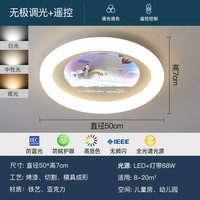 英格照明儿童房全光谱LED吸顶灯创意卡通温馨浪漫女孩公主房网红卧室灯具 A款-无极调光