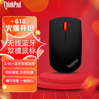 thinkplus 联想ThinkPad无线蓝牙双模鼠标 小黑红点办公鼠标 小巧便携长续航 2.4GHz无线传输 笔记本台式机通用 午夜黑