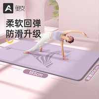 奥义瑜伽垫加厚加宽女生专用防滑健身垫跳操隔音减震垫子地垫家用