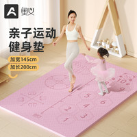 双人瑜伽垫子防滑地垫家用健身垫隔音亲子儿童舞蹈减震运动厚垫子