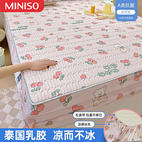 名创优品（MINISO）夏季冰丝乳胶凉席床笠款床罩床垫保护罩花边款床单床套 樱桃丸子 0.9米单床笠