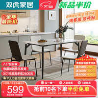 双虎(SUNHOO)岩板餐桌现代简约轻奢方桌子客厅小户型家用饭桌椅组合23701 1.4m白色餐桌