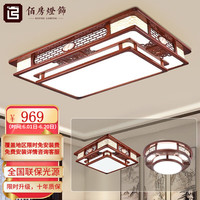 佰房灯饰新中式客厅吸顶灯大厅灯饰中式灯具照明中山灯具全屋套餐三室两厅 两室一厅套餐（圆灯方灯可替换） 三色温