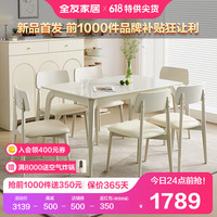 全友家居 餐桌奶油风餐桌椅组合大白桌餐厅稳固实木腿吃饭桌子DW1180