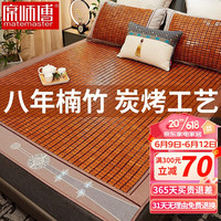 席师傅麻将凉席 竹凉席1.8米席子可折叠单双人床夏季麻将席 绣花宽边/不包底 150X195CM丨单席无枕套
