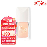 迪奥（Dior）杏仁护甲 甜杏美甲底油指甲油-10ml (滋养