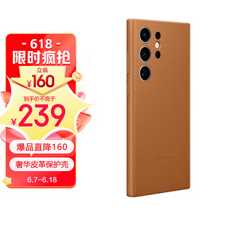 SAMSUNG 三星 Galaxy S23 Ultra 奢华皮革保护壳 手机壳 柔软皮套 棕色