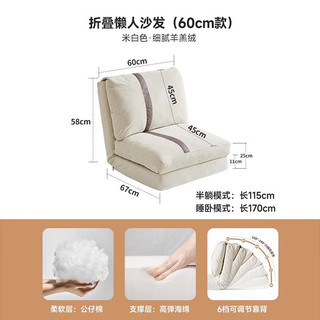 JIAYI 家逸 懒人沙发折叠床午休椅可睡觉卧室双人沙发小户型单人沙发椅休闲 米白色60cm
