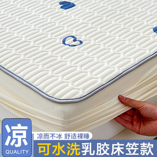 九洲鹿 A类冰丝席1.8米床 泰国乳胶凉席三件套 可折叠夏季空调软席子床笠