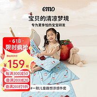 EMO 一默 夏季A类儿童乳胶凉席