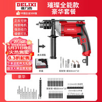 德力西(DELIXI)家用220v冲击钻小型多功能轻型冲击锤充电式电动工具手电钻