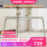 全友家居 餐桌奶油风餐桌大白桌餐厅稳固实木腿吃饭桌子DW1180