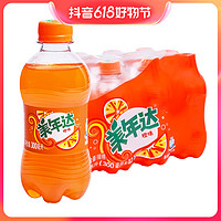 抖音超值购：pepsi 百事 美年达300ml*6瓶迷你碳酸饮料果味碳酸饮料汽水饮料饮品by