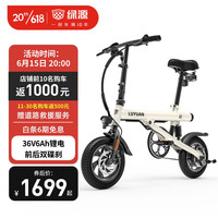 LUYUAN 绿源 电动折叠自行车通勤代步电动车 轻便折叠 前后碟刹 A1 燕麦白