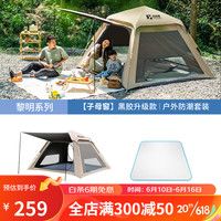 ZIYOUHIKE 自由客 黑胶户外帐篷 中号 210*210cm