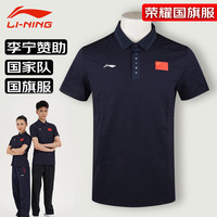李宁（LI-NING）国旗短袖运动服男款 速干透气短袖国旗服 APLS227-2墨水蓝M