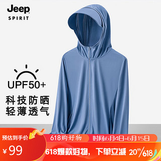 JEEP吉普 防晒衣男女情侣款UPF50+冰爽透气皮肤衣 2208男冰雾蓝XL