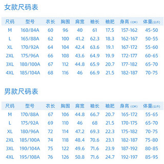 JEEP吉普 防晒衣男女情侣款UPF50+冰爽透气皮肤衣 2208男冰雾蓝3XL