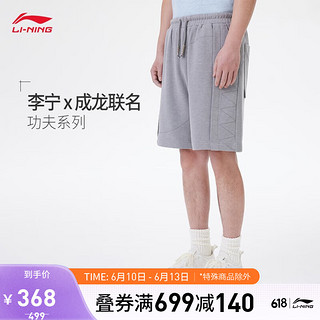 LI-NING 李宁 中国李宁 x 成龙联名功夫系列卫裤男子23新款运动短裤裤子AKST031 霜灰色-1 L