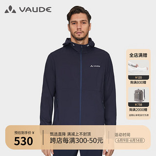 巍德（VAUDE）运动户外夏季轻薄皮肤衣UP50连帽防晒衣防紫外线风衣男防晒服外套 深海军蓝 L