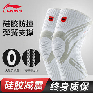 李宁（LI-NING）护膝运动半月板男专业篮球跑步健身髌骨保护套登山羽毛球膝盖护具