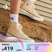 CONVERSE 匡威 官方 1970S男女高帮休闲帆布鞋燕麦奶茶色A03446C
