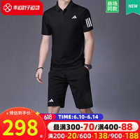 阿迪达斯 (adidas)跑步运动套装男装 2023夏季新款速干t恤polo衫短袖 休闲短裤男裤 黑色上衣/手臂三条纹+黑色短裤 2XL/185