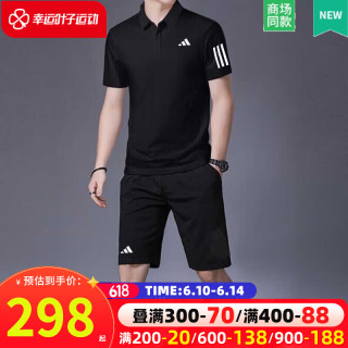 阿迪达斯 （adidas）跑步运动套装男装 2023夏季新款速干t恤polo衫短袖 休闲短裤男裤 黑色上衣/手臂三条纹+黑色短裤 S/175
