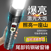 狄眼（BUR）手电筒强光充电超亮远射户外多功能变焦耐用家用四合一白激聚光灯 GTS级18000一电池 黑