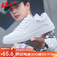 回力(Warrior)小白鞋男板鞋子男经典皮面防水低帮休闲鞋户外轻便耐磨防滑运动鞋 白银 42