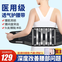 百孝堂护腰带透气腰间盘突出腰肌劳损保暖腰托腰围腰部支撑带男女士专用 四钢板透气支撑+气囊牵引 S(1尺9-2尺3）（65-80cm）